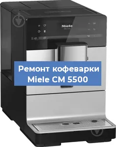 Чистка кофемашины Miele CM 5500 от кофейных масел в Москве